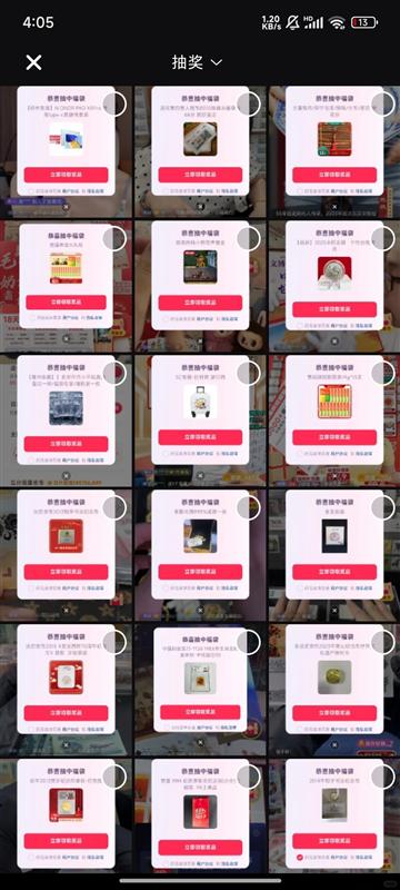 福袋相册：两年攒下三百多个福袋