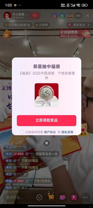 福袋中奖截图：网友坚持蹲福袋的收获