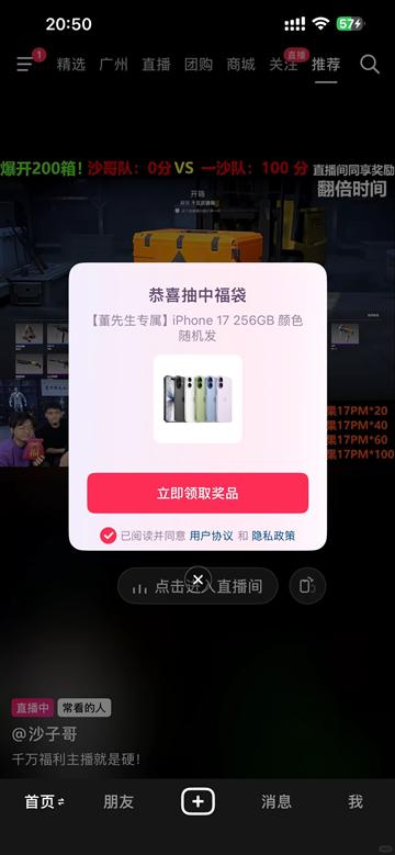 福袋中奖：一次中两个福袋