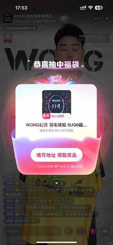福袋中奖瞬间：恭喜抽中福袋
