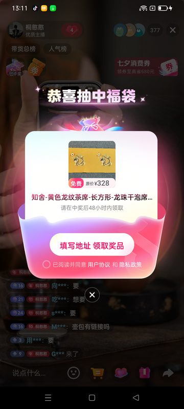 福袋中奖留档：多设备挂机实录