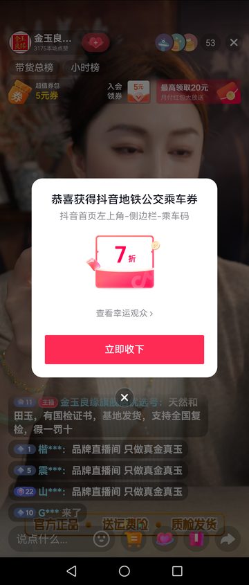 自动抢福袋实录：中奖自动填地址领取
